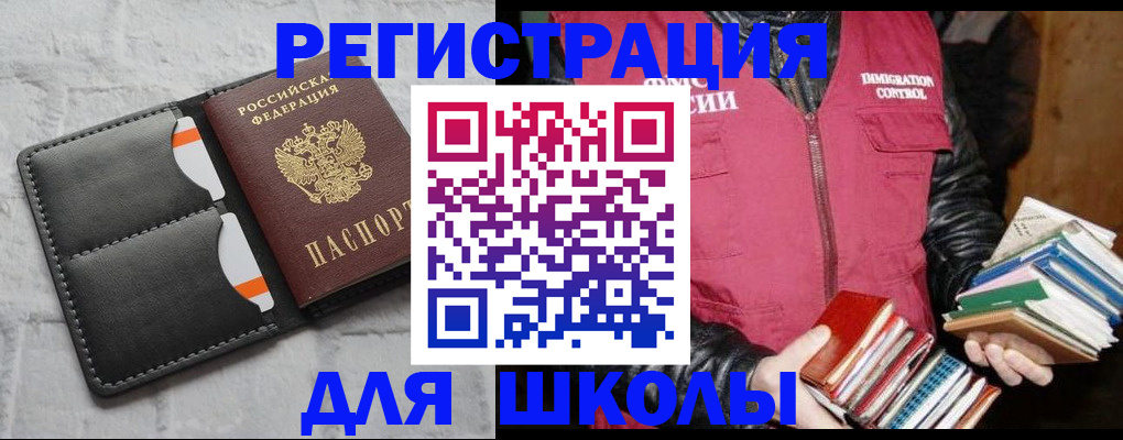регистрация для дет. сада в Сахалинской области