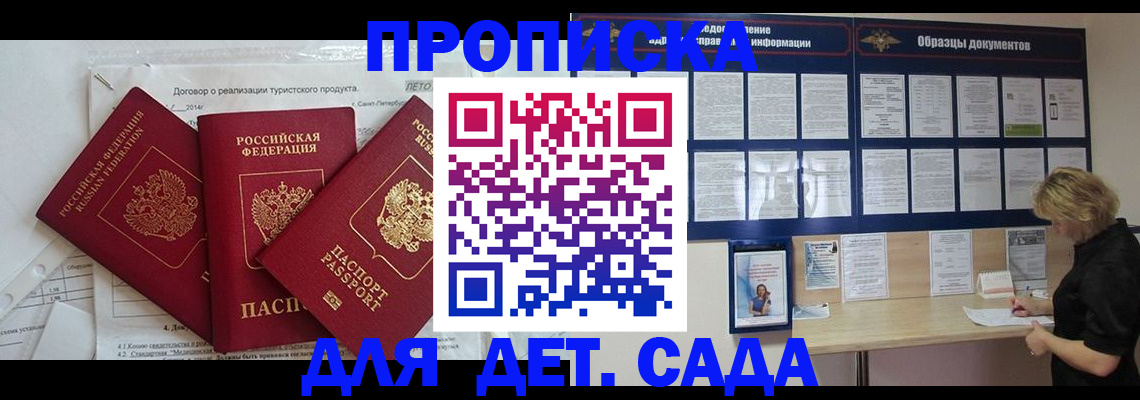 временная регистрация в Сахалинской области