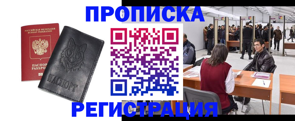 временная регистрация адрес в Сахалинской области
