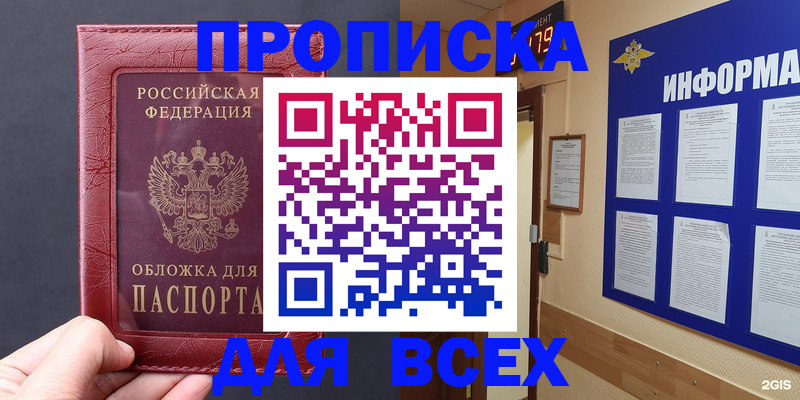 прописка паспорт в Сахалинской области
