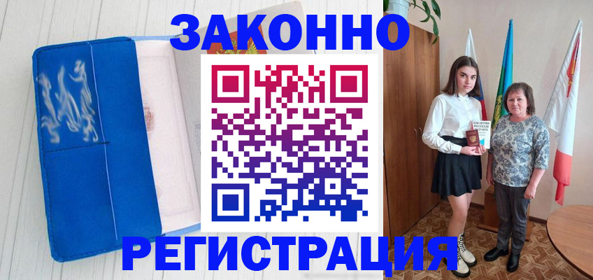 прописка в квартире в Сахалинской области